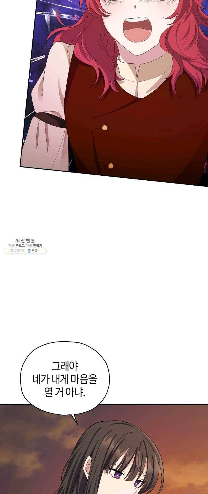 은빛마계왕 59화 41