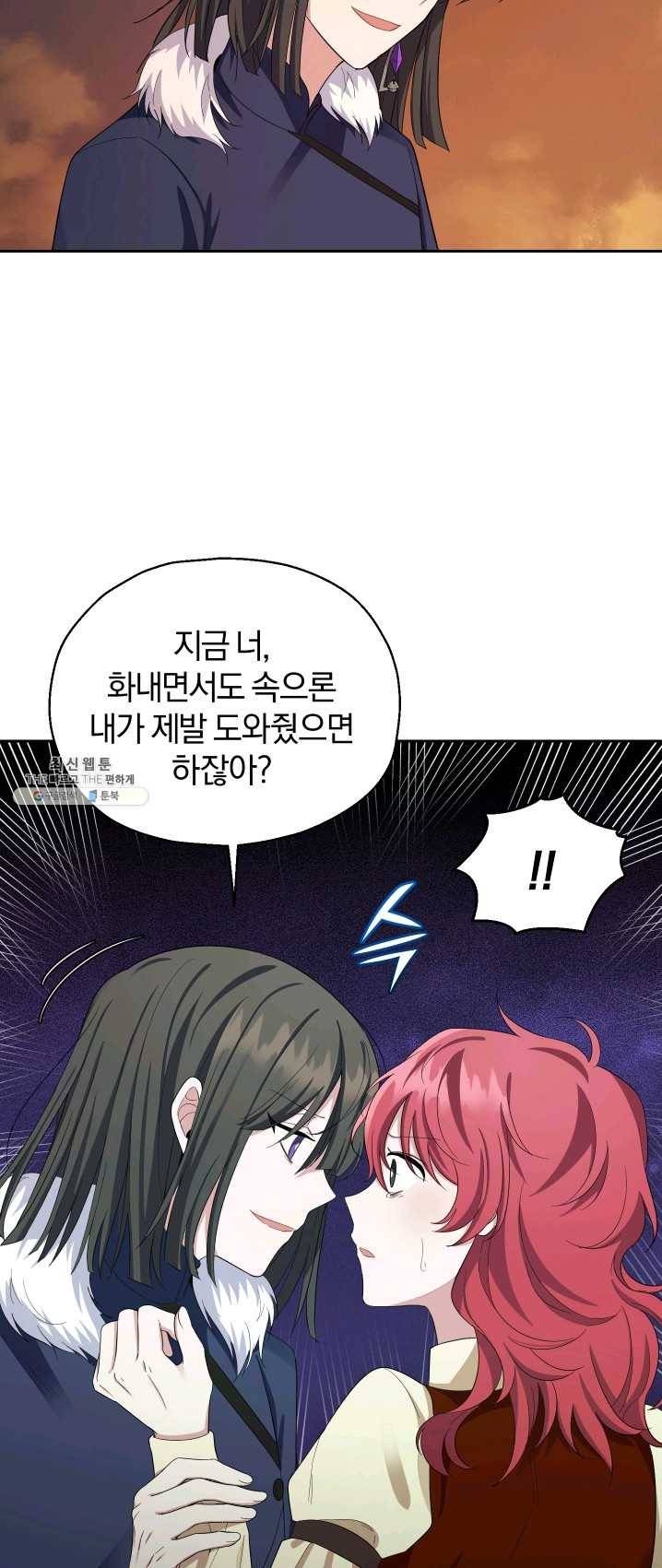 은빛마계왕 59화 42