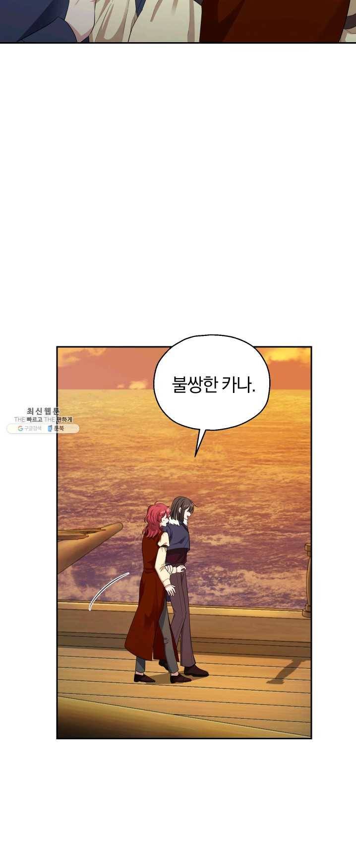 은빛마계왕 59화 43