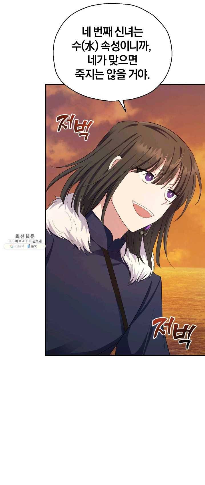 은빛마계왕 59화 45