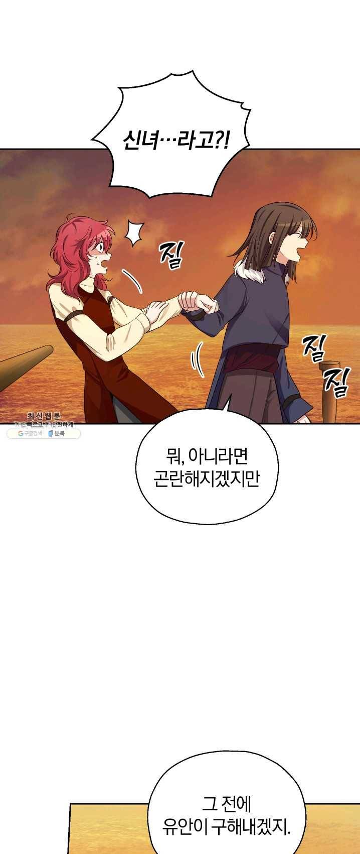 은빛마계왕 59화 46
