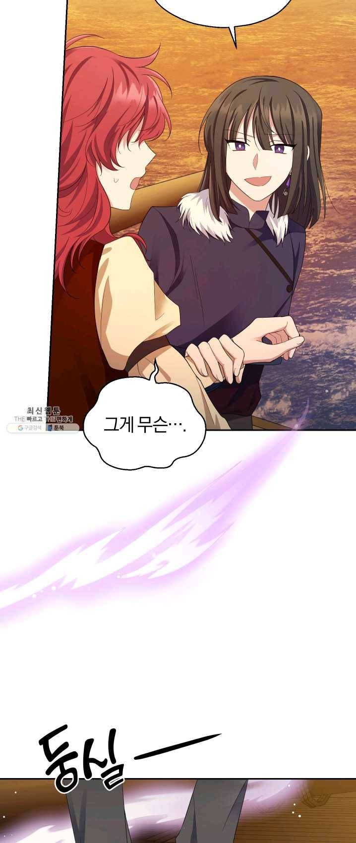 은빛마계왕 59화 47