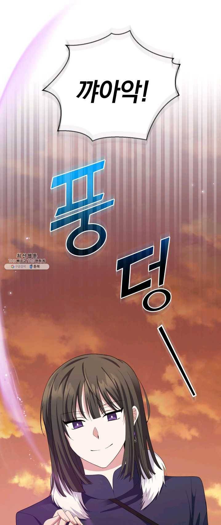 은빛마계왕 59화 50