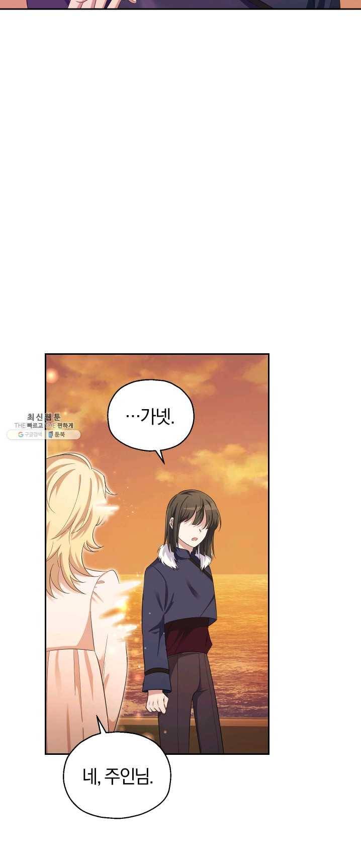 은빛마계왕 59화 51