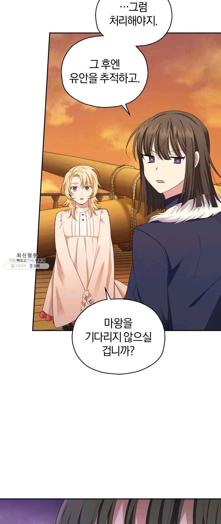 은빛마계왕 59화 53