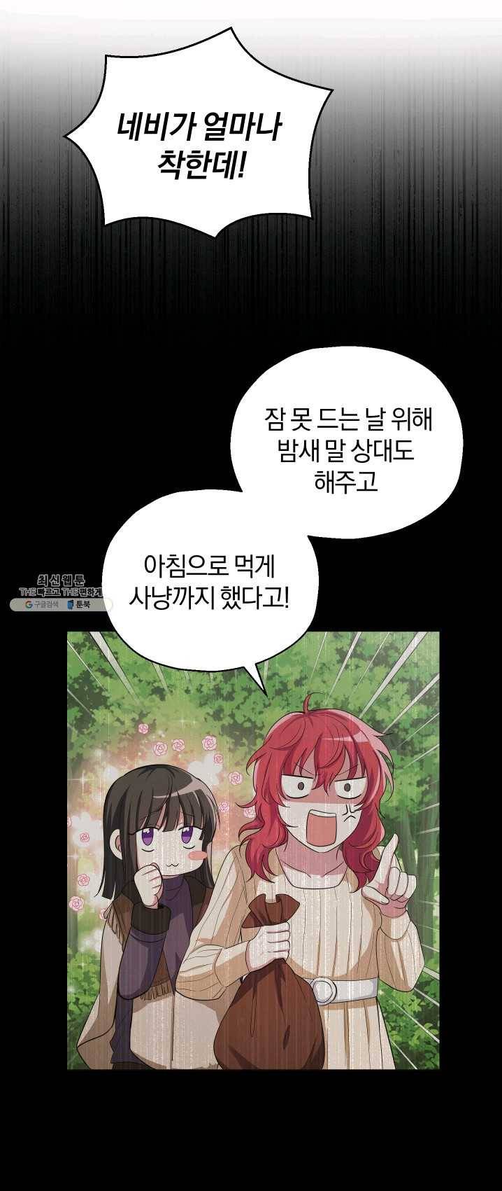 은빛마계왕 59화 56