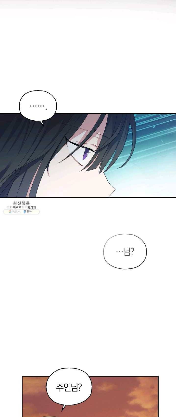 은빛마계왕 59화 58