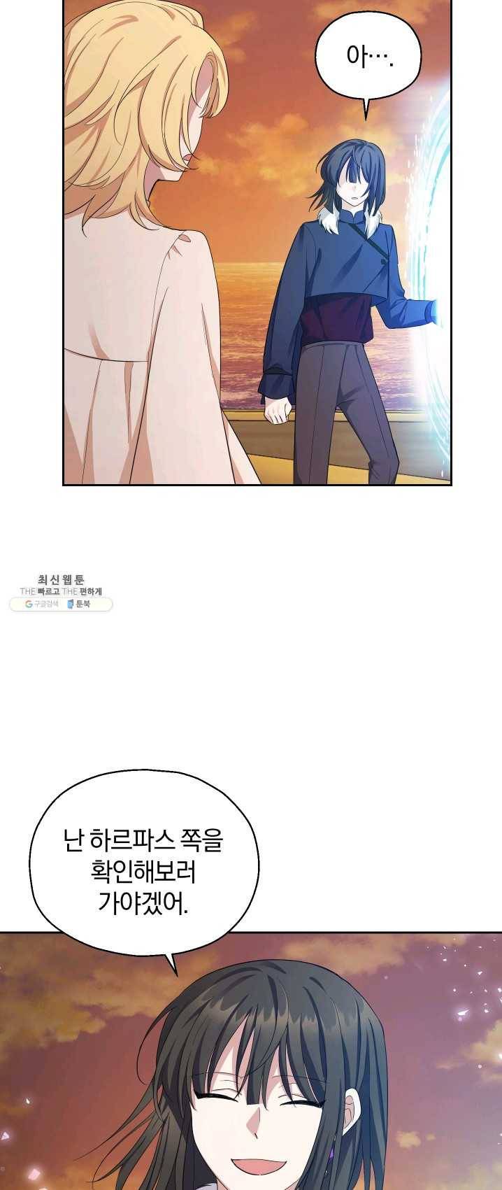 은빛마계왕 59화 59