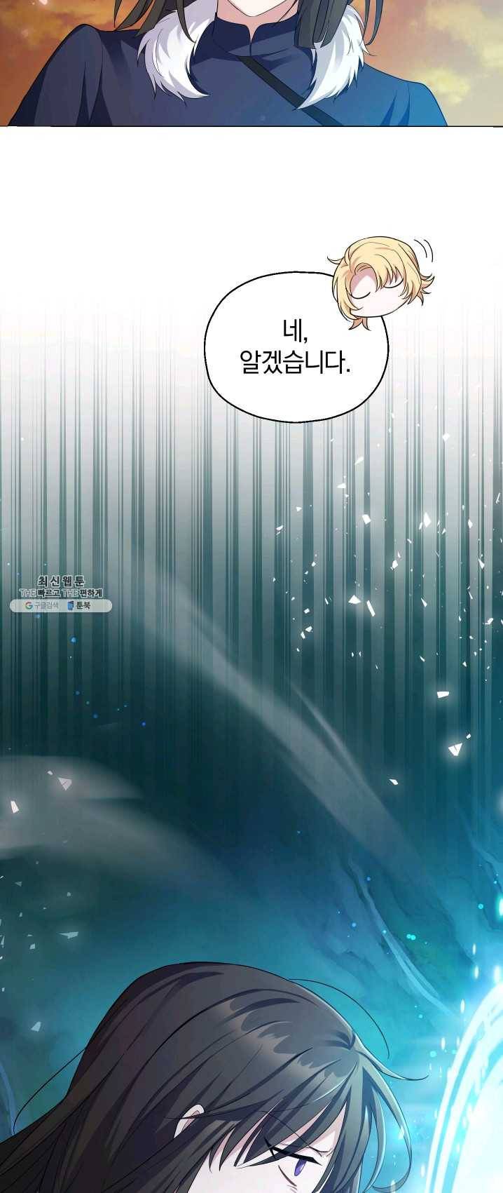 은빛마계왕 59화 60