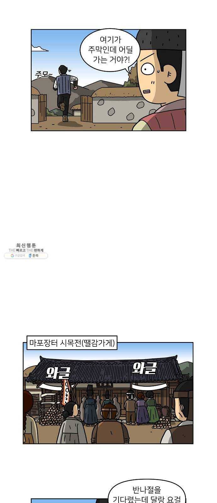 조선홍보대행사 조대박 84. 나쁘지만 착한 6 6