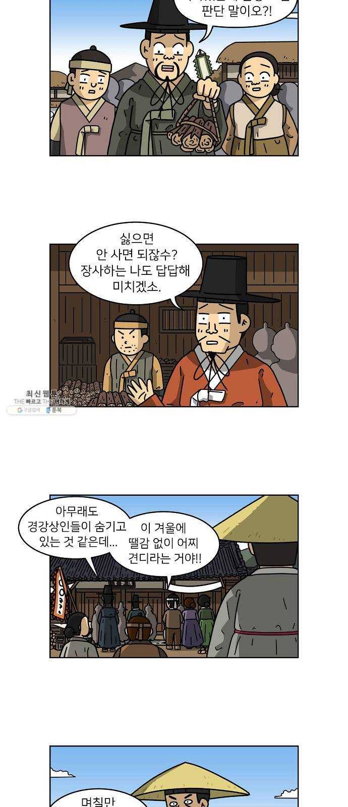 조선홍보대행사 조대박 84. 나쁘지만 착한 6 7
