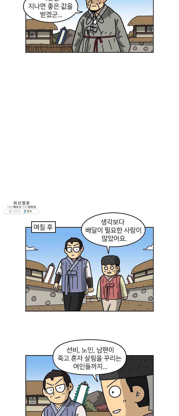 조선홍보대행사 조대박 84. 나쁘지만 착한 6 8