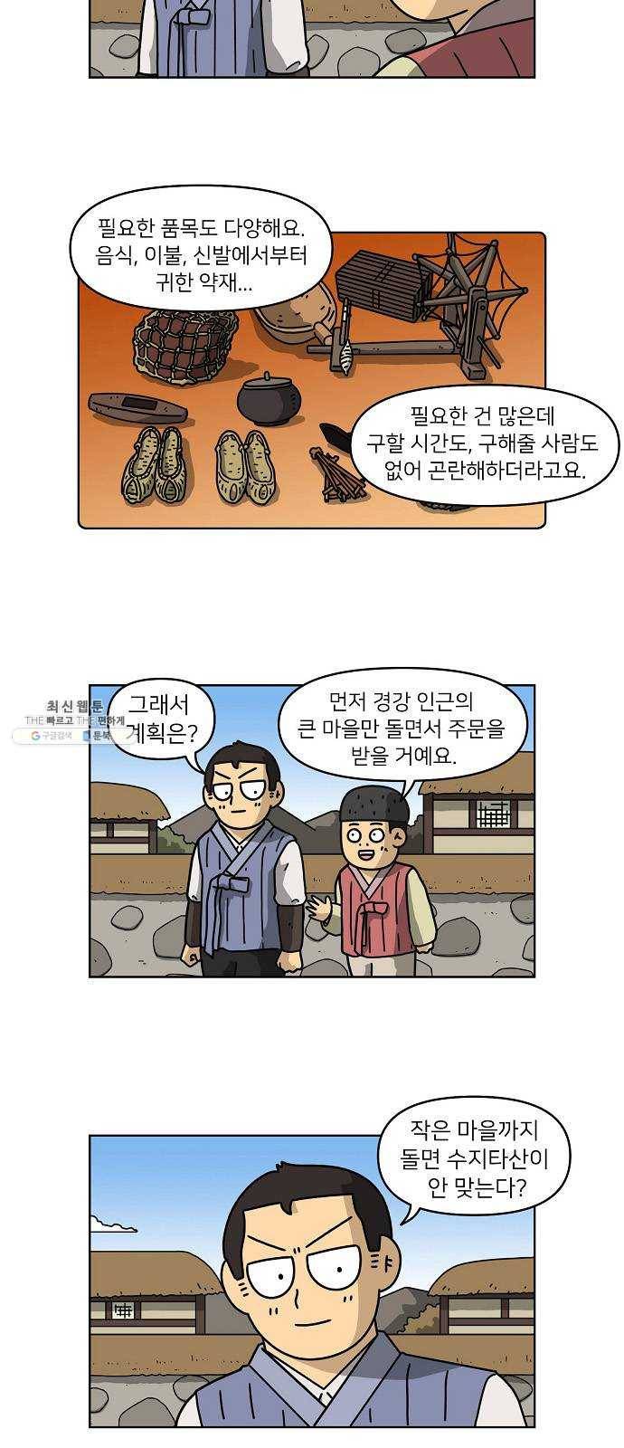 조선홍보대행사 조대박 84. 나쁘지만 착한 6 9