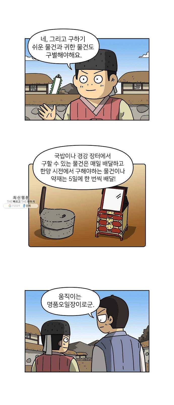 조선홍보대행사 조대박 84. 나쁘지만 착한 6 10