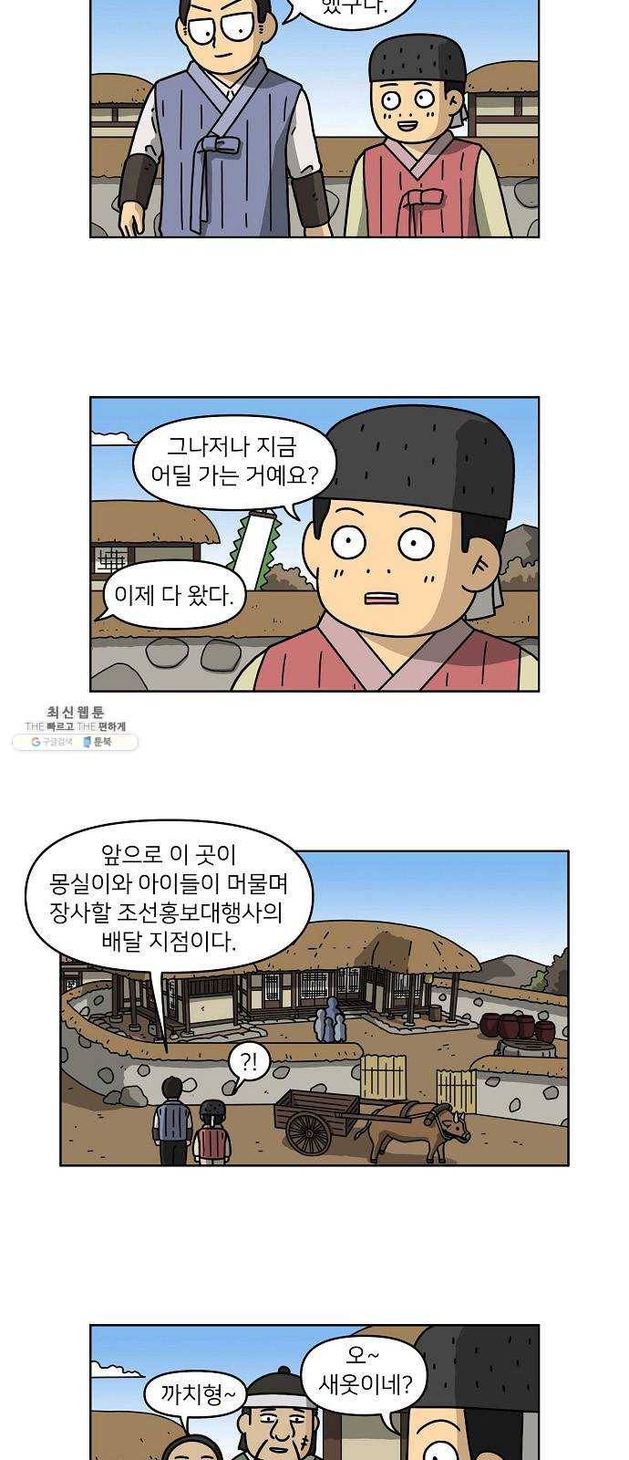 조선홍보대행사 조대박 84. 나쁘지만 착한 6 12