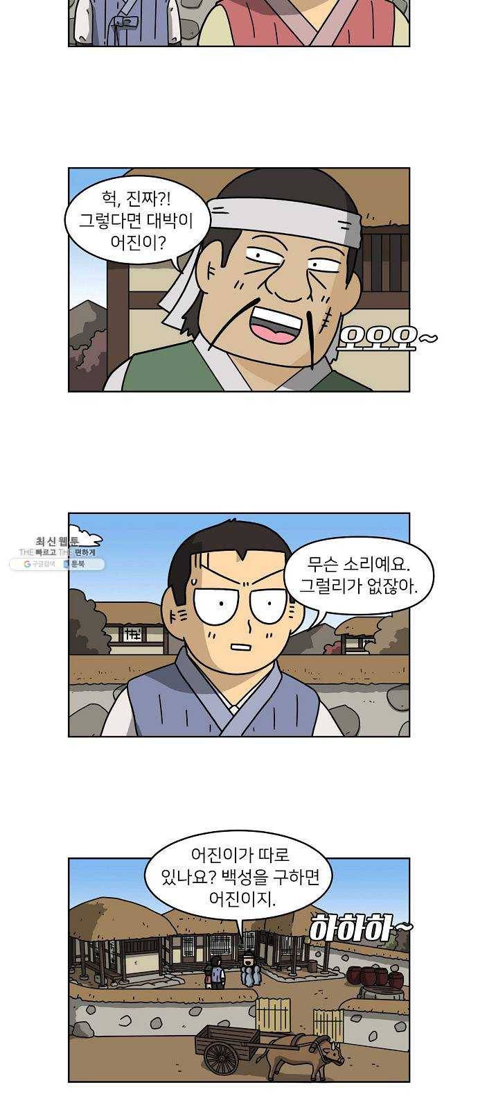조선홍보대행사 조대박 84. 나쁘지만 착한 6 14