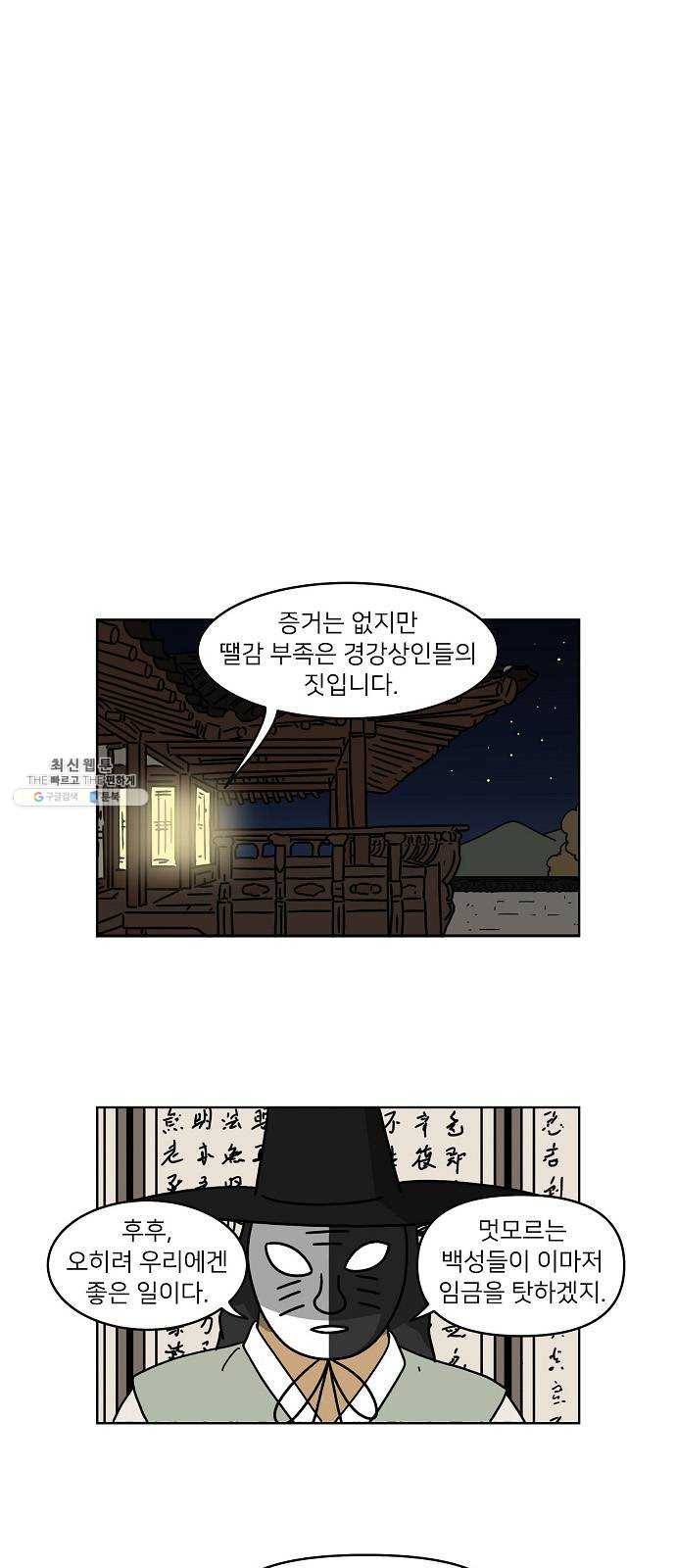 조선홍보대행사 조대박 84. 나쁘지만 착한 6 15