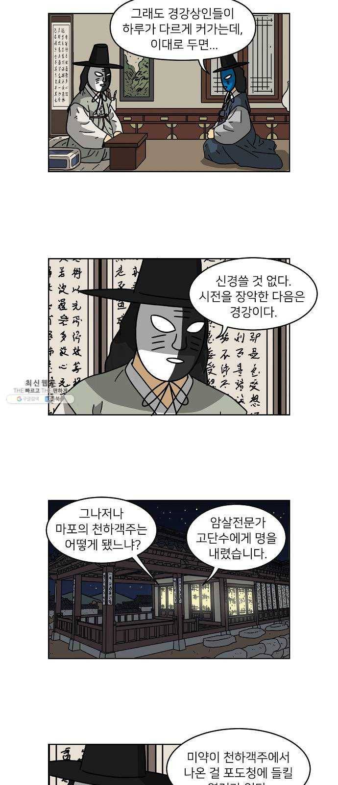 조선홍보대행사 조대박 84. 나쁘지만 착한 6 16