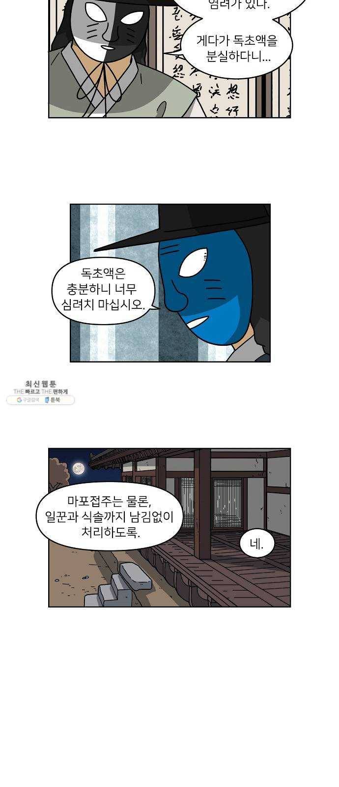 조선홍보대행사 조대박 84. 나쁘지만 착한 6 17