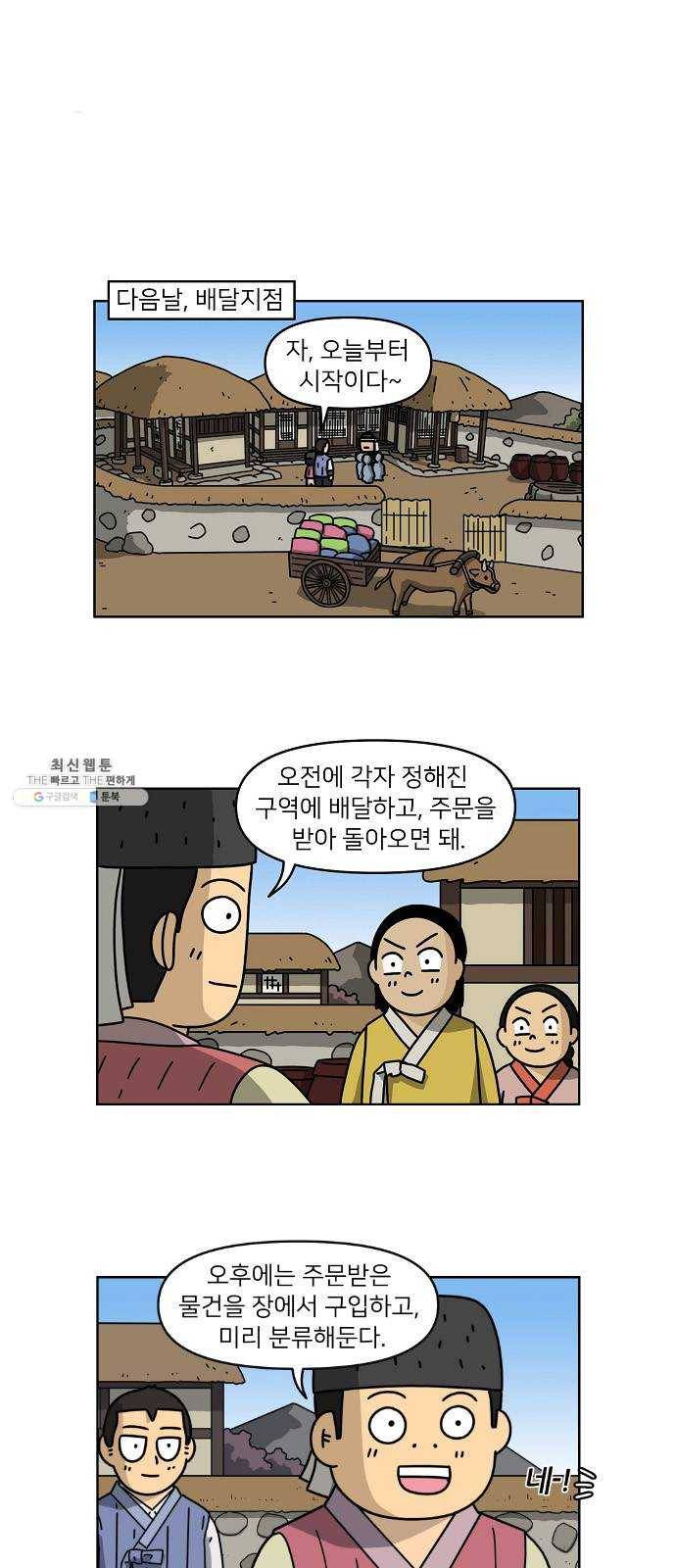 조선홍보대행사 조대박 84. 나쁘지만 착한 6 18