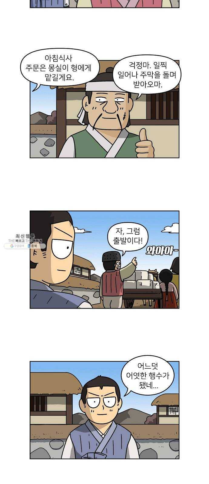 조선홍보대행사 조대박 84. 나쁘지만 착한 6 19