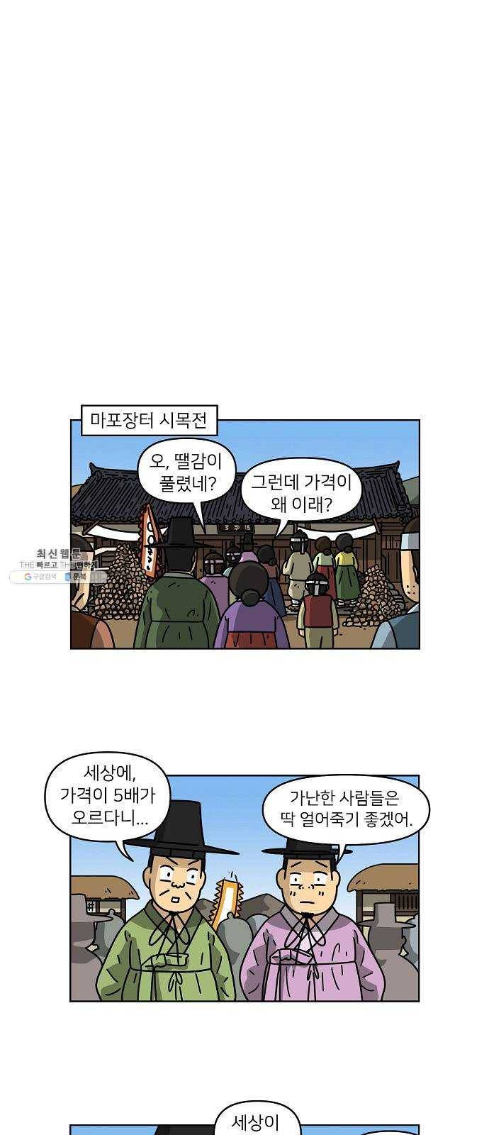조선홍보대행사 조대박 84. 나쁘지만 착한 6 20