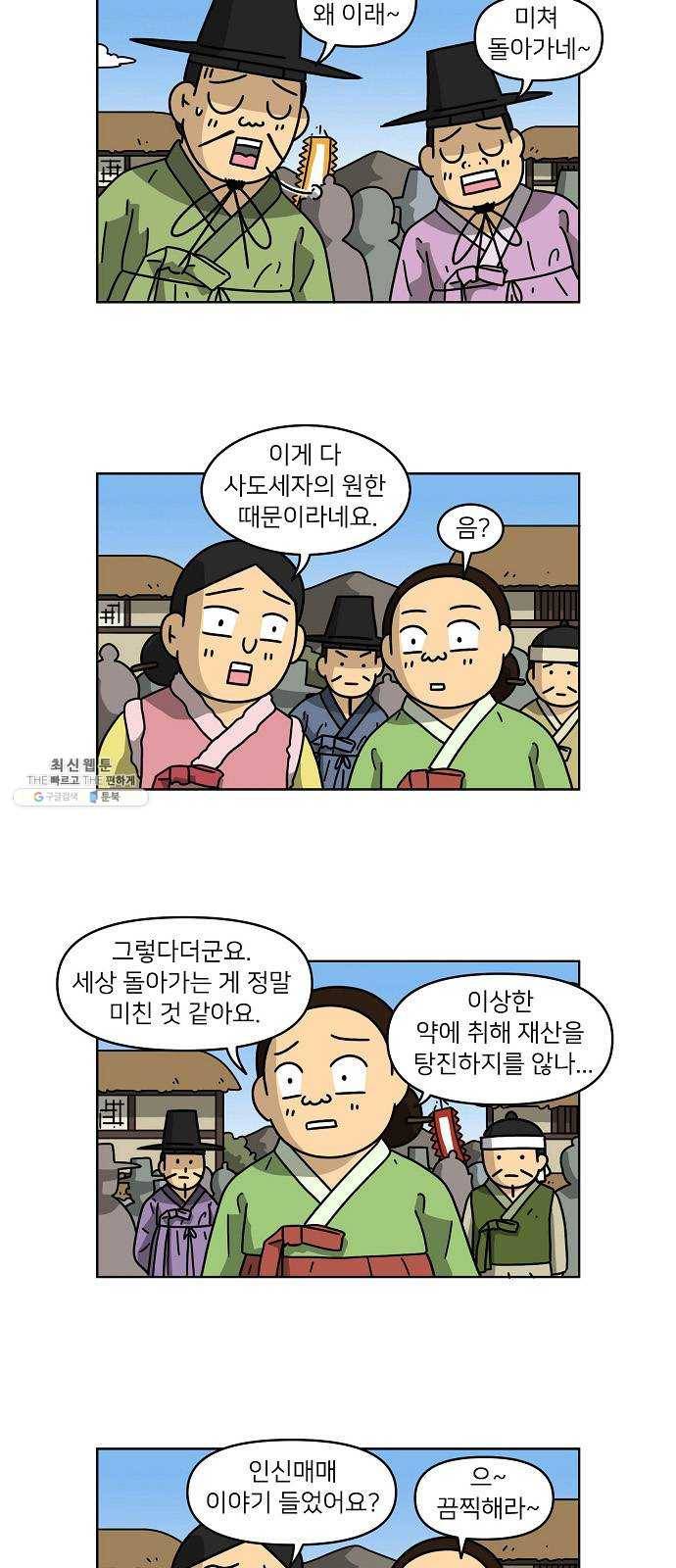 조선홍보대행사 조대박 84. 나쁘지만 착한 6 21