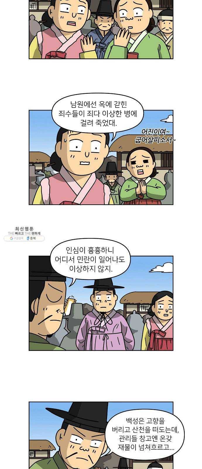 조선홍보대행사 조대박 84. 나쁘지만 착한 6 22