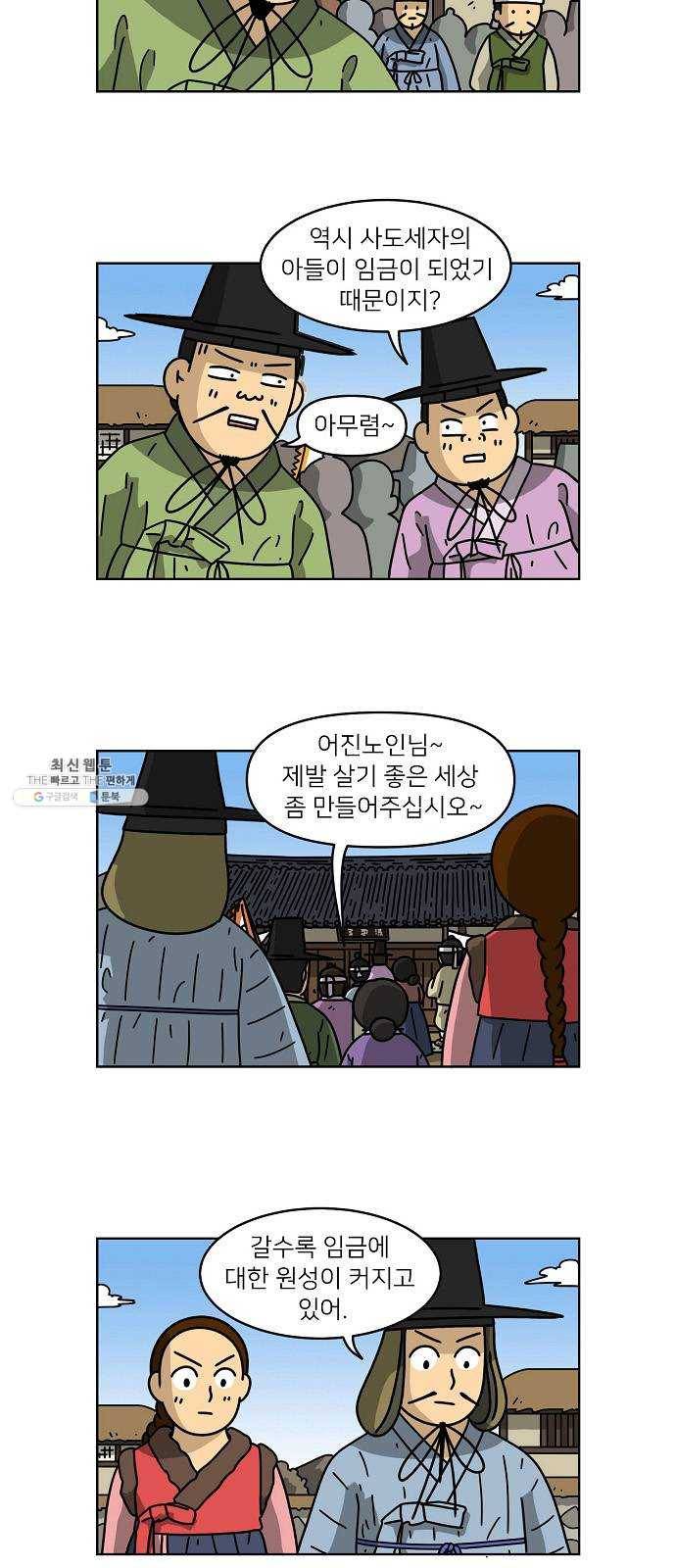 조선홍보대행사 조대박 84. 나쁘지만 착한 6 23