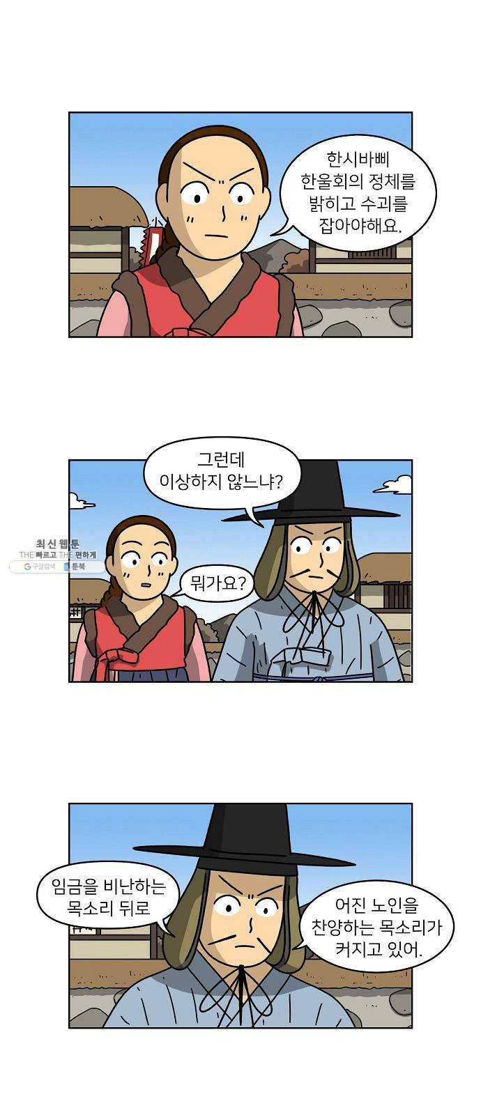 조선홍보대행사 조대박 84. 나쁘지만 착한 6 24