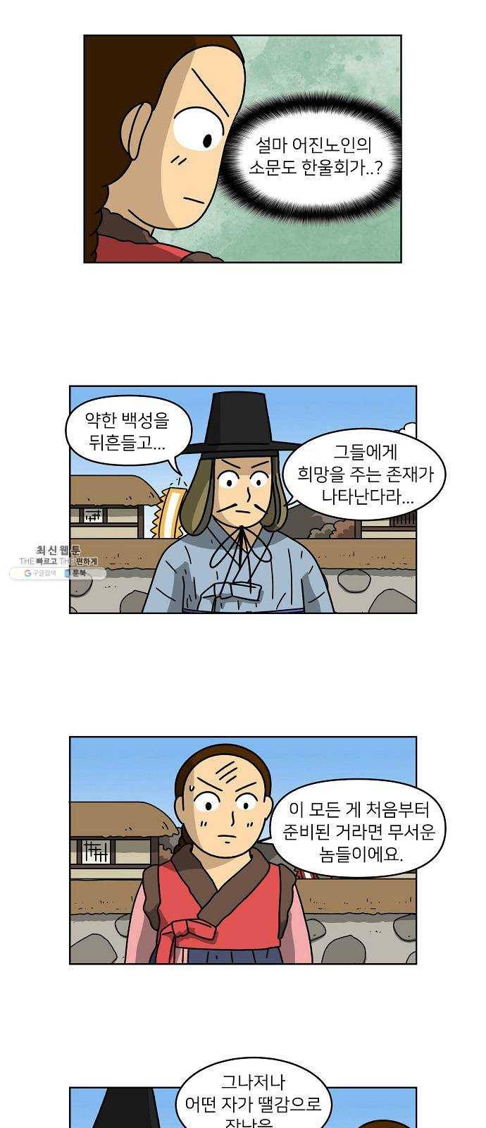 조선홍보대행사 조대박 84. 나쁘지만 착한 6 25