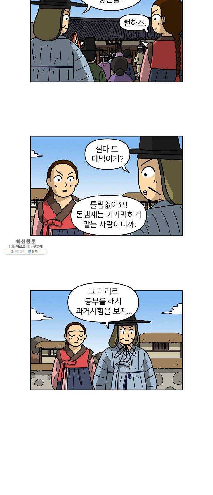 조선홍보대행사 조대박 84. 나쁘지만 착한 6 26