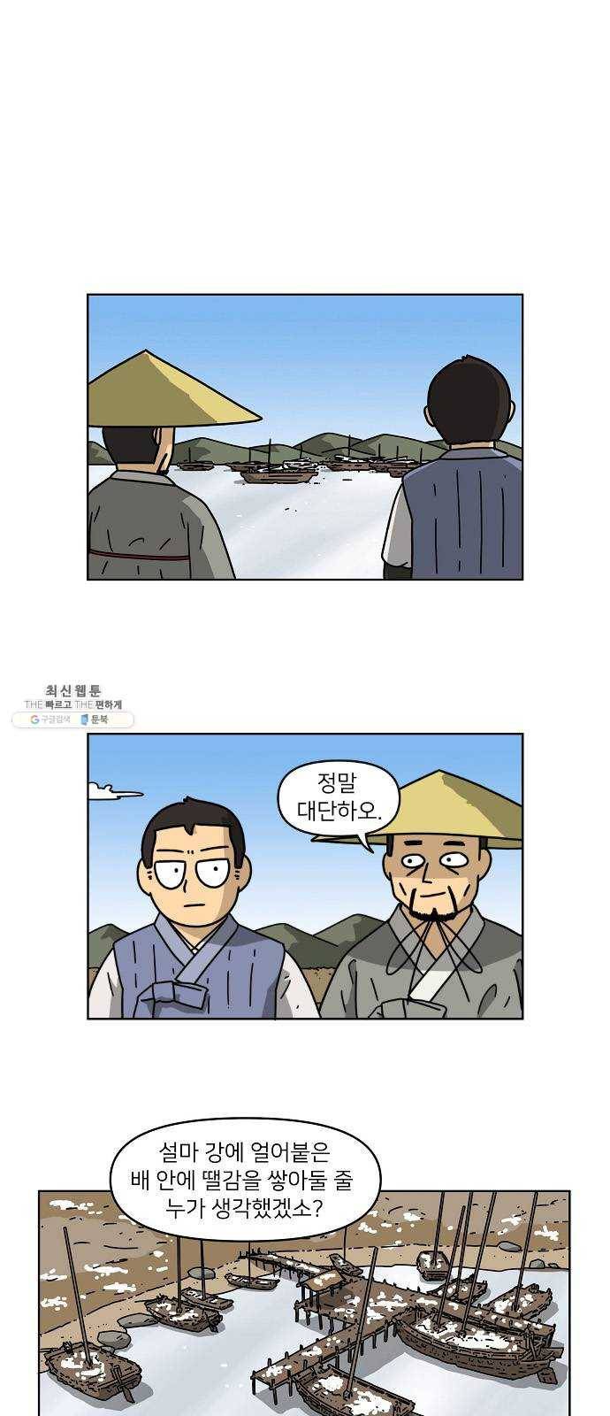 조선홍보대행사 조대박 84. 나쁘지만 착한 6 27