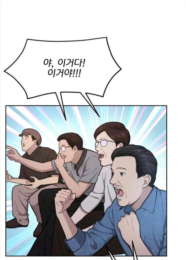 힙한남자 37. 힙한 유년기 - 가장빠른 10