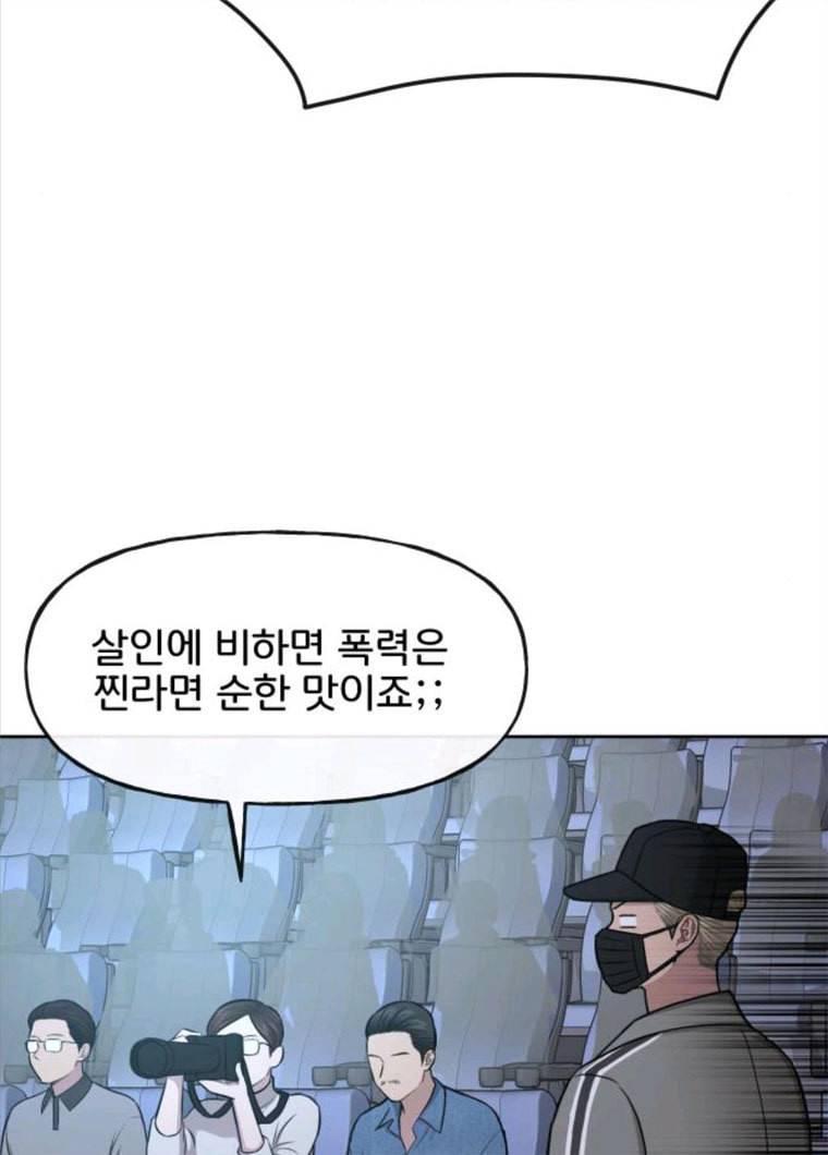 힙한남자 37. 힙한 유년기 - 가장빠른 14