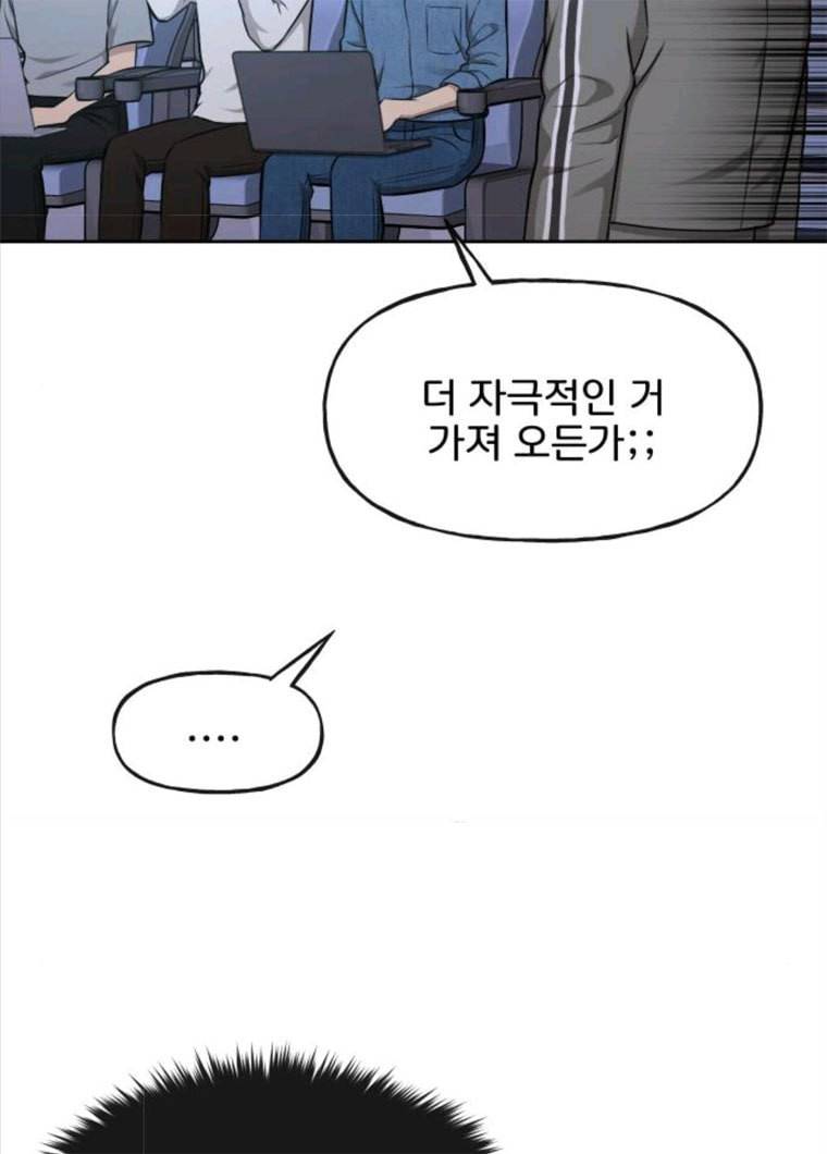 힙한남자 37. 힙한 유년기 - 가장빠른 15