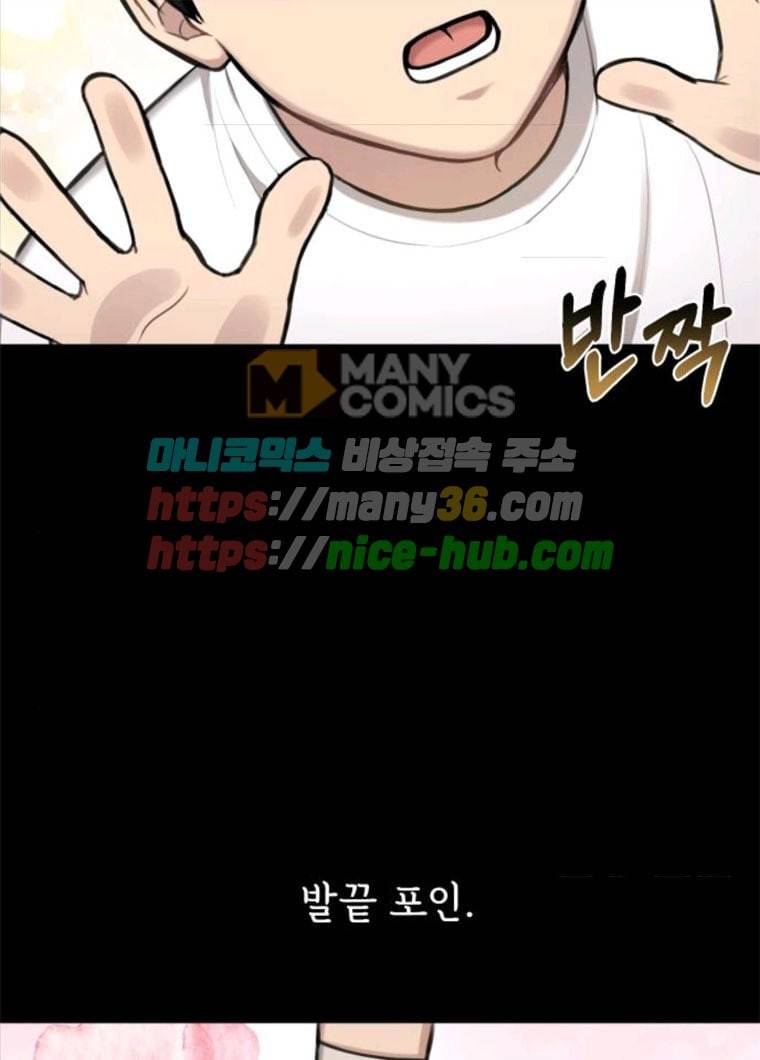 힙한남자 37. 힙한 유년기 - 가장빠른 25
