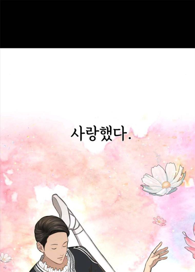 힙한남자 37. 힙한 유년기 - 가장빠른 29