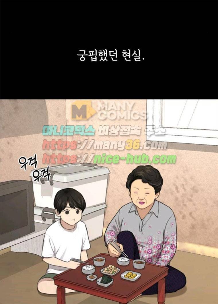 힙한남자 37. 힙한 유년기 - 가장빠른 33