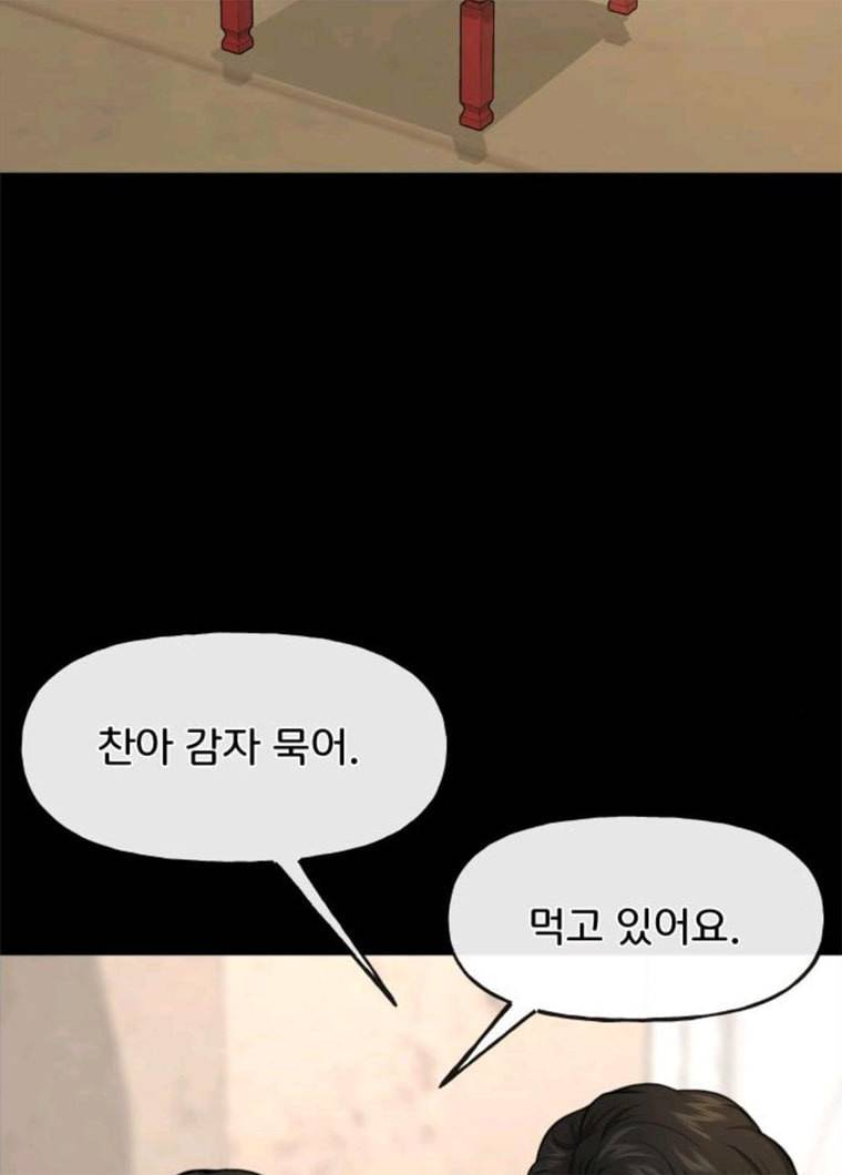 힙한남자 37. 힙한 유년기 - 가장빠른 34