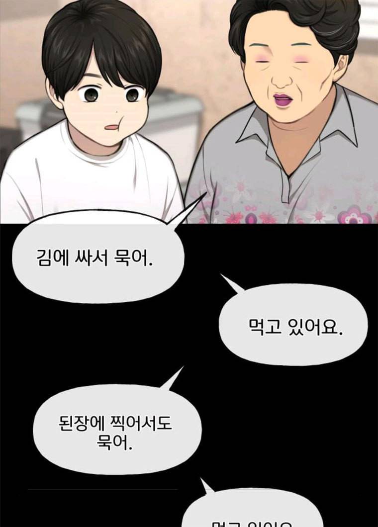 힙한남자 37. 힙한 유년기 - 가장빠른 35