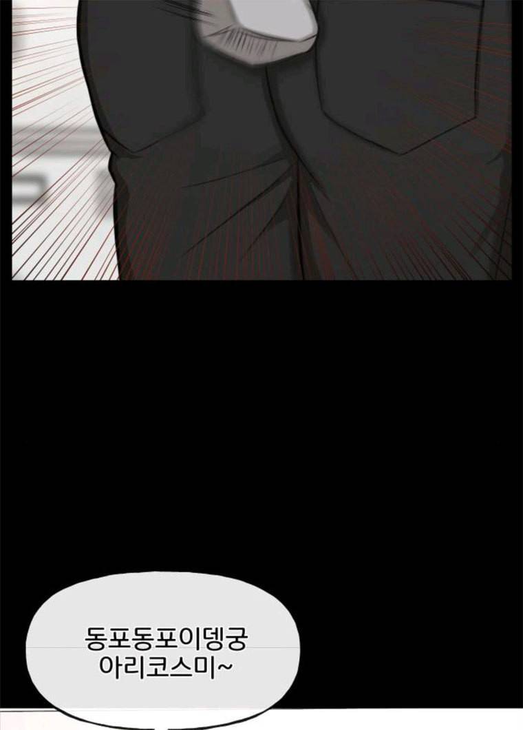힙한남자 37. 힙한 유년기 - 가장빠른 37