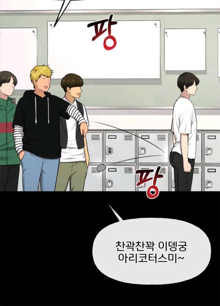 힙한남자 37. 힙한 유년기 - 가장빠른 38