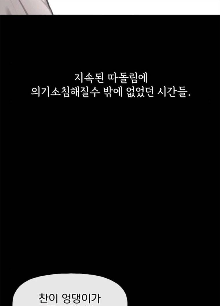 힙한남자 37. 힙한 유년기 - 가장빠른 40