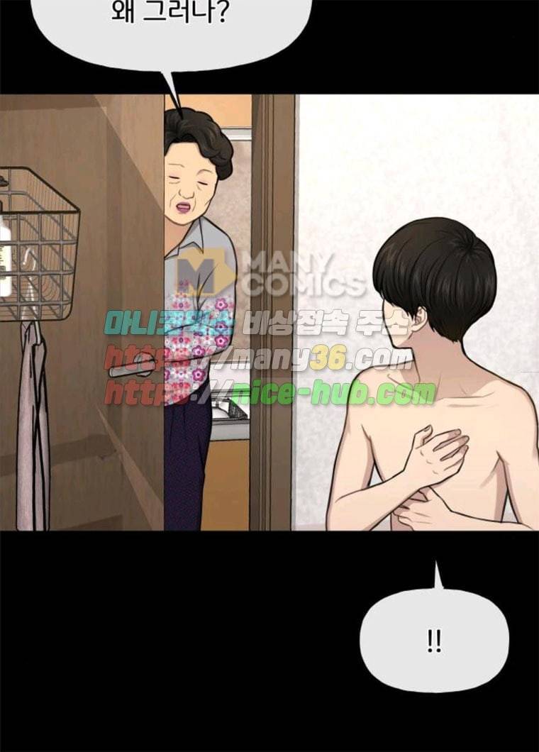 힙한남자 37. 힙한 유년기 - 가장빠른 41