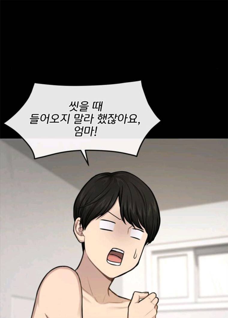 힙한남자 37. 힙한 유년기 - 가장빠른 42
