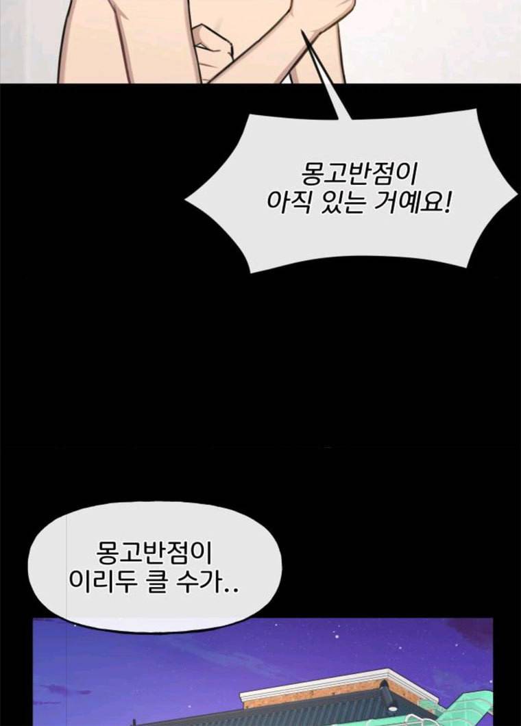 힙한남자 37. 힙한 유년기 - 가장빠른 43