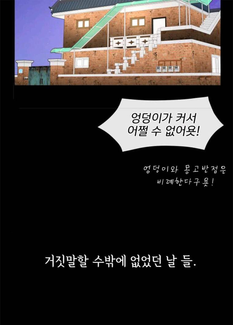 힙한남자 37. 힙한 유년기 - 가장빠른 44
