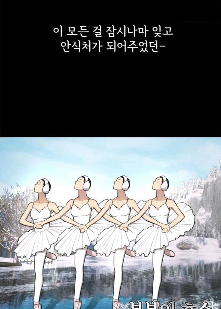 힙한남자 37. 힙한 유년기 - 가장빠른 46