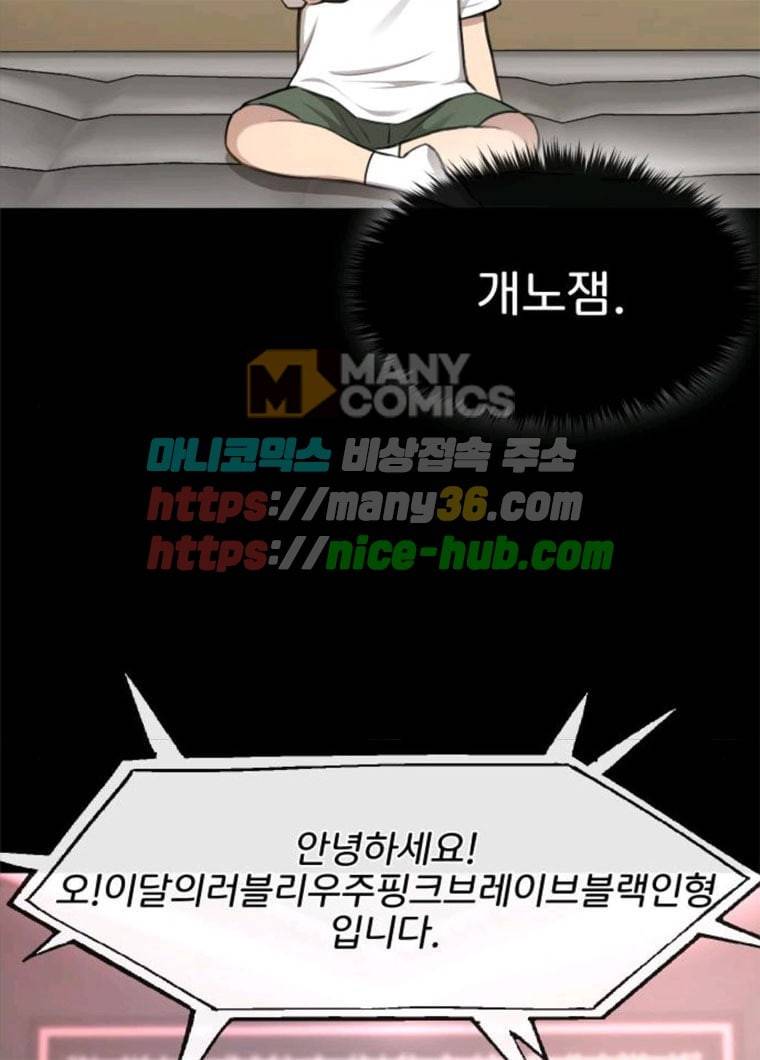 힙한남자 37. 힙한 유년기 - 가장빠른 49